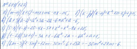 Ответ к задаче № 679 (727) - Рабочая тетрадь Макарычев Ю.Н., Миндюк Н.Г., Нешков К.И., гдз по алгебре 7 класс